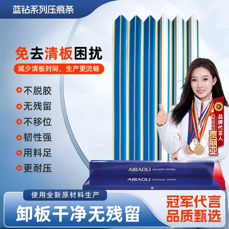 信阳压痕条